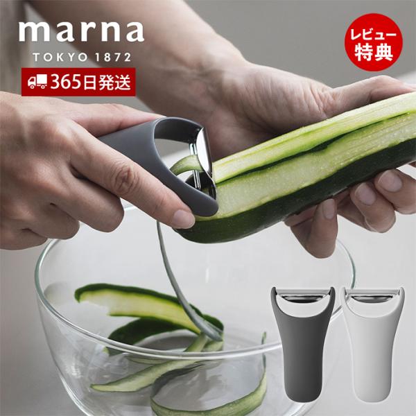 他サイト： marna マーナ 小回りのきく ピーラー K806 皮むき器 かわむき スライサー キッチンツールグレー コンパクト シンプル マーナのきほんの商品画像