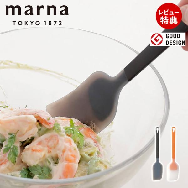 鍋やボウルにフィットするカーブでスクレーパーのようにも使えるシリコーンヘラ。適度なしなりで、ホイップクリームなども残さずきれいにすくいとります。三角断面のグリップが手にフィットして持ちやすく、調理中の動作がスムーズに。【本体サイズ】約幅5....