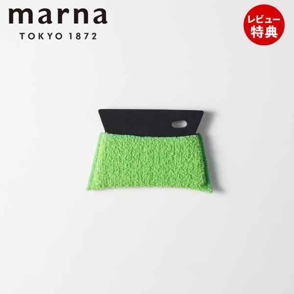 水だけで水垢が落とせる！鏡や窓の水気を切れるスキージーつきの水垢とり。【本体サイズ】(約)横幅12.6×奥行1.4×高さ8.8cm【素材】カバー表面：アクリル(ハード樹脂加工)カバー内面：綿スキージー：合成ゴム【生産国】日本marna マー...