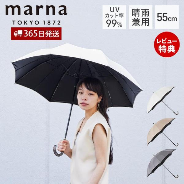 ベルトがない、閉じるだけでたたまる傘「Shupatto アンブレラ」の日傘です。とじる動きに連動して生地が巻き込まれる特長はそのまま、日焼けを防ぐUVカット率99.9％・UPF50+、遮光率99.9％の生地を採用しました。遮熱効果もあり、日...