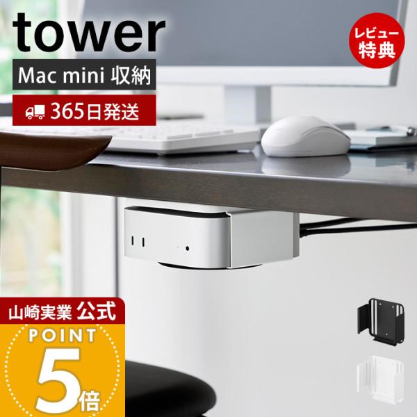 ●商品について対応する小型PCを、モニター背面・デスク下・壁面の3通りで収納できるラックです。モニター背面のVESA規格ネジ穴に対応し、スリット穴によりモニターの支柱や配線を避けて取り付けることができます。壁面には、穴が目立ちにくい石こうボ...