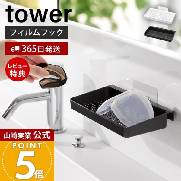 ●商品について洗面スペースに浮かせて設置できる、フィルムフック式マウスピース水切りラックです。歯磨き後のマウスピースやリテーナーなどを、洗面台に直置きせず清潔に乾燥できます。透明フィルムフックで壁面に簡単取り付け。洗面ボウル周りの限られたス...