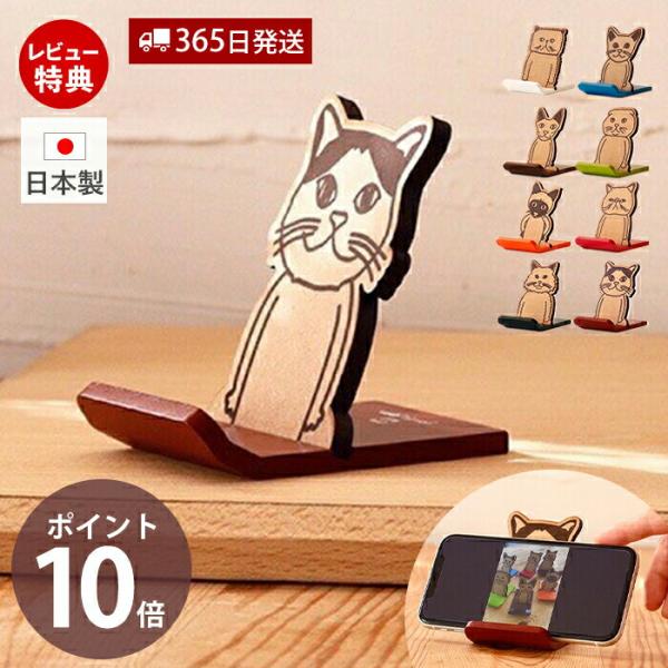 スマホ猫 スマホスタンド 携帯 電話 タブレット ホルダー 卓上 木目 猫