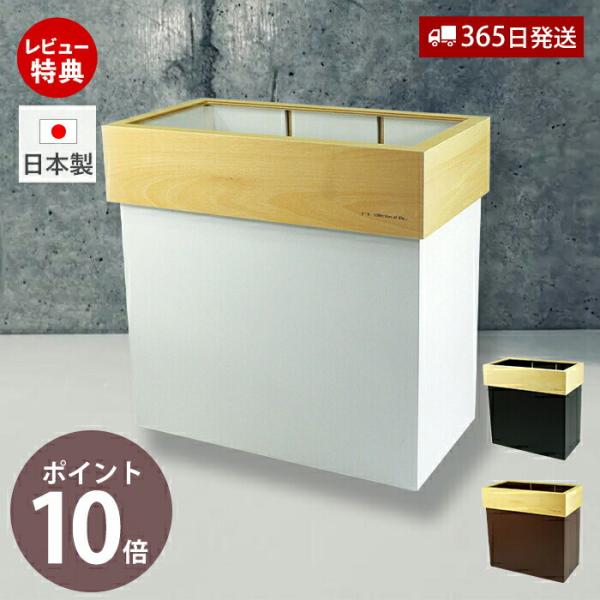 ヤマト工芸 ゴミ箱 ダストボックス おしゃれ ごみ箱 日本製 30リットル