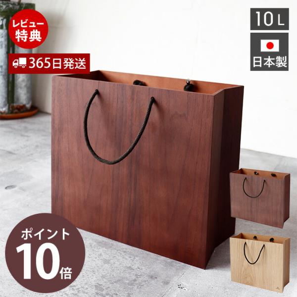 ヤマト工芸 ゴミ箱 おしゃれ ダストボックス 北欧 シンプル ごみ箱 10L