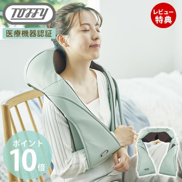 サイズの違う合計8個のもみ玉が回転して、首から肩にかけてリズミカルに揉みほぐします。回転速度や方向などを設定できるので、自分好みのマッサージにアレンジすることができます。※安心の医療機器認証された製品です【本体サイズ】約W45×D55×H1...