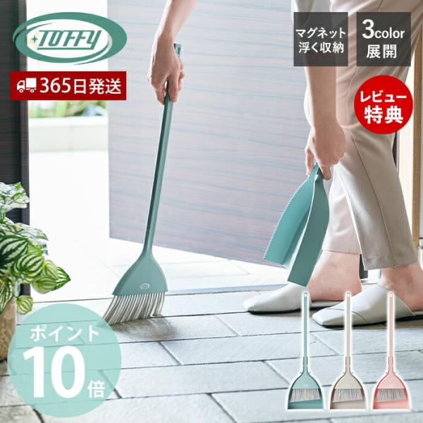 [Release date: November 29, 2024]厚み5cmのスリム設計で、収納時も邪魔にならず、パッと手に取り直ぐに使うことができます。【本体サイズ】(約)幅20×奥行4.5×高さ63cmほうき＆ちりとり 玄関 ベランダ ...