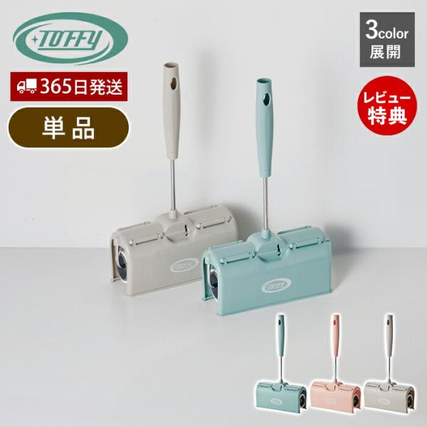 [Release date: October 1, 2024]粘着部が収納できるケース一体式の粘着ローラー。ケースはパッと跳ねあげられて、スムーズに掃除ができます。【本体サイズ】本体：約幅17×奥行7×高さ32cmカーペット 絨毯 粘着テー...