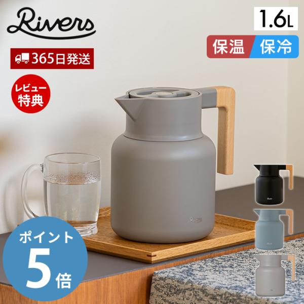 ポット 卓上 保温 1600ml 1.6L 魔法瓶 おしゃれ 広口 ステンレス 真空断熱 保温 保冷 大人 木目 天然木 シンプル プレゼント キャンプ