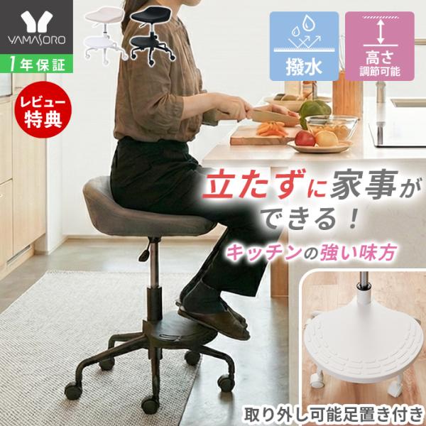 ハイタイプ キャスターチェア タブレ-アルト水仕事中のちょっとした一休みに使えるキッチンチェアとしてはもちろん、デスクチェア、受付やサロンスツールとしてマルチに使えるのが魅力です。【本体サイズ】本体:（約)幅59cm×奥行56.5cm×高5...