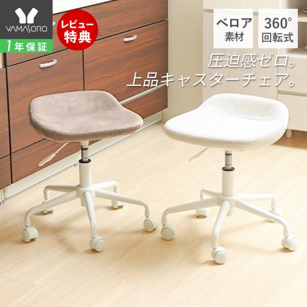 背もたれが低くコンパクトな形状のキャスターチェア【tabre】が登場！一般的なオフィスチェアのような圧迫感を与えないサイズ感。ドレッサーチェアやキッチンスツール、業務用のエステスツールなど色々な使い方ができます。全方位に動くキャスターと座り...