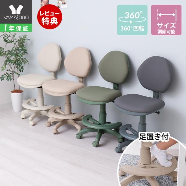 ●商品について成長に合わせて長く使えるキッズチェア。シンプルなデザインと豊富なカラーで、お部屋のインテリアにもすっきりと馴染みます。メッシュ素材を採用しています。カラーは全4色。最大の魅力は、同色で揃えた統一感のあるデザイン。お部屋のテイス...