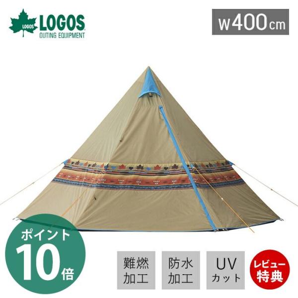 LOGOS (豪華2大特典) ロゴス ナバホ Tepee 400 テント ティピー LOGOS (豪華2大特典) ロゴス ナバホ Tepee 400 テント ティピー