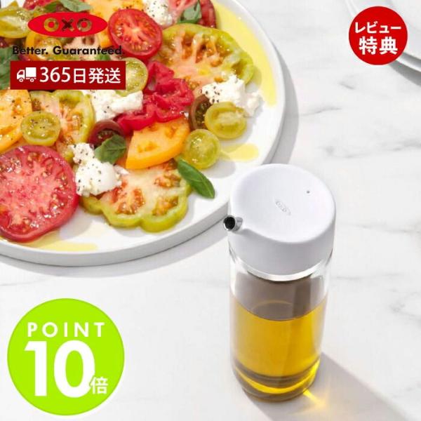 傾ける角度で出る量を調整できるオイル＆ビネガー ディスペンサー 。ボタンを押したり、ひねったりすることなく、傾ける角度で注ぐ量を調整できるディスペンサーです。小さく傾ければ細く注げ、大きく傾ければ太く注げるので、キッチンでの調理から食卓まで...