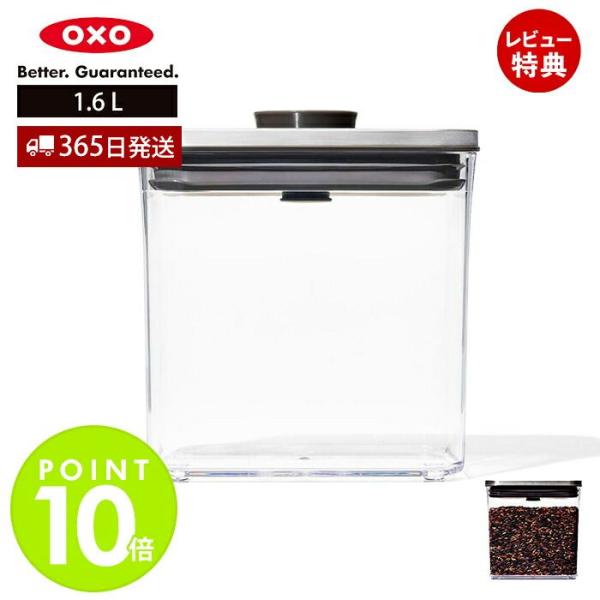OXO ステンレス ポップコンテナ （旧型）　10個まとめ売り OXO（オクソー）ステンレスポップコンテナ ビッグスクエア