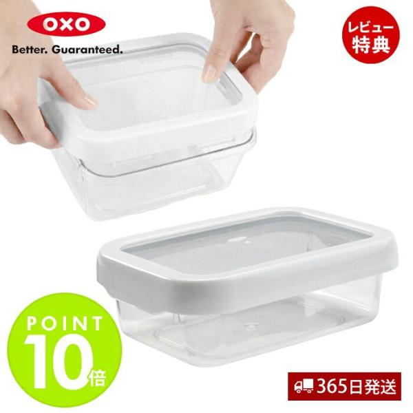 OXO（オクソー） ロックトップ コンテナ 0.7L Sレクタングル 保存容器