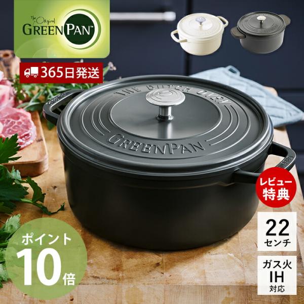 GREEN PAN 両手鍋 フェザーウェイト ココット ラウンド 22cm IH GREEN PAN 両手鍋 フェザーウェイト ココット ラウンド 22cm IH