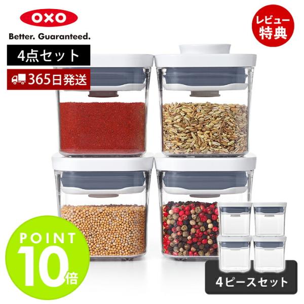 オクソー OXO ポップコンテナ 旧商品 9個セット OXO ポップコンテナ9個セット 旧型 楽天市場】オクソー(oxo