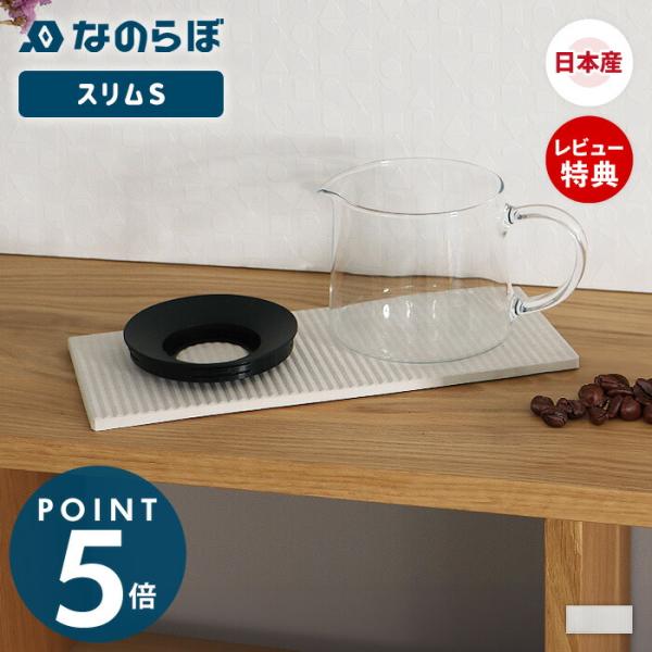 世界で初めて珪藻土バスマットを作った「なのらぼ」から待望の珪藻土キッチンアイテムが登場！業界No.1の吸水力と速乾力で、消臭機能も抗菌機能も付いており、更に用途に合わせてサイズを選べて自由自在♪【素材】珪藻土・消石灰（日本国産）【サイズ】約...