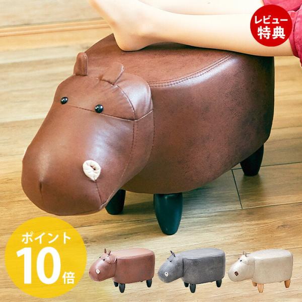 カバのオットマン Amazon.co.jp: 【良木】オットマン アニマルスツール 動物収納スツール