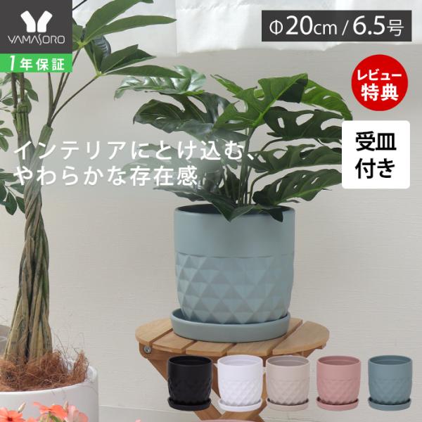 ロールストランド　フラワーポット　鉢　鉢カバー ヤマソロ 植木鉢 フラワーポット 観葉植物 グリーン おしゃれ