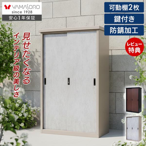 ヤマソロ 収納庫 スチール 鍵付き スタンダード 可動棚 2枚 DEBARA