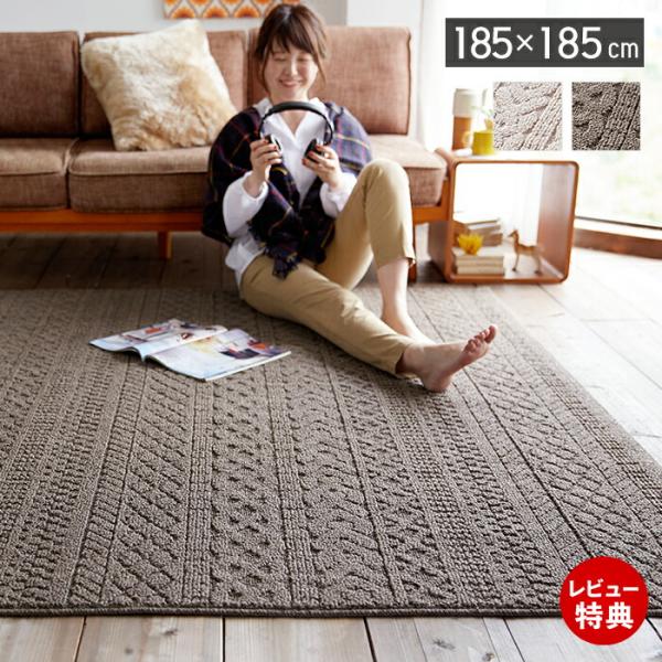 スミノエ ラグ おしゃれ 洗える 北欧 185×185cm ラグ ラグマット