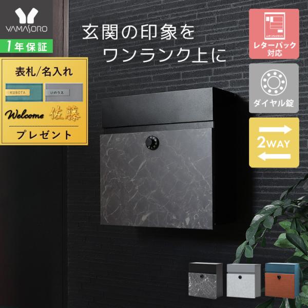 ●商品について洗練された直線美が際立つ、モダンデザインの2WAYポスト。蓋付きの投函口はメール便対応。大きく開く取出口で、郵便物の取り出しもスムーズ。ダイヤル錠を採用しており、鍵をなくす心配もなく防犯面も安心です。壁掛け・スタンドの2WAY...