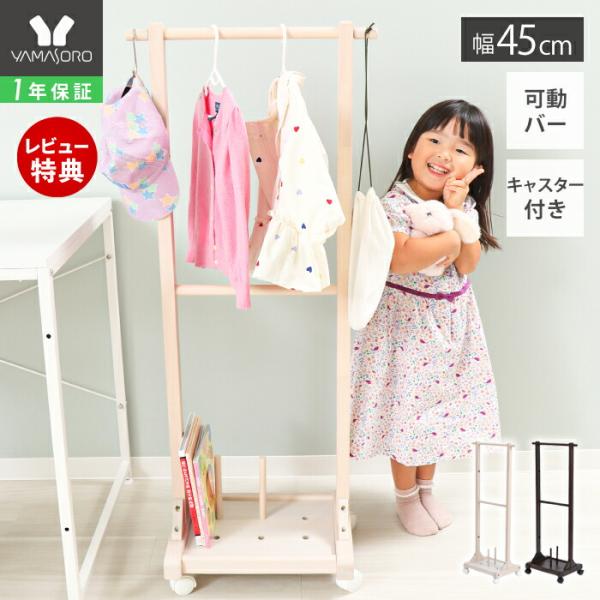 サイズ、デザインオーダー可！●お子様用ハンガーラック●シャビーホワイト受注製作 サイズ、デザインオーダー可！○お子様用ハンガーラック