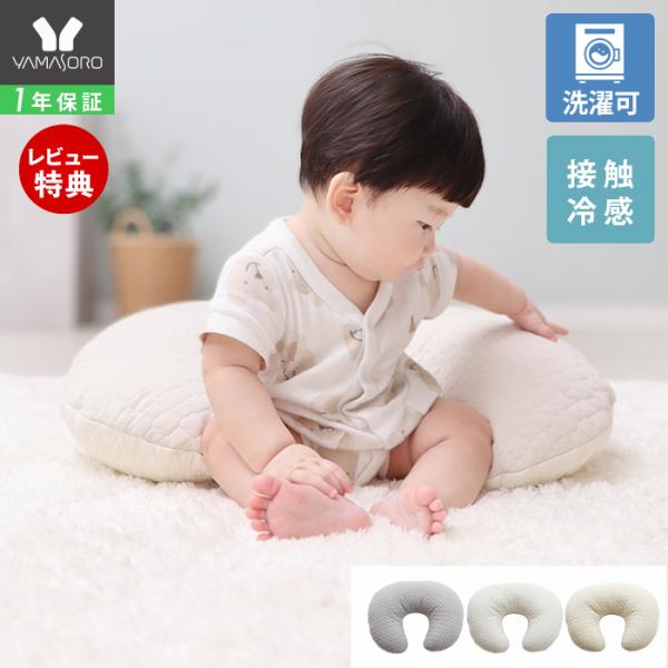 綿100％イブルのキルトと冷感素材を使ったリバーシブル仕様の授乳クッション。ひんやり生地で夏も快適。カバーもクッション丸洗いOKで清潔。ファスナーカバー付きで赤ちゃんも安心です。【本体サイズ】(約)幅52×奥行40×厚み16cm※厚みは最大...