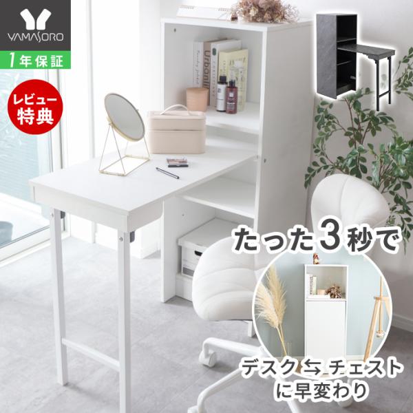 [Release date: February 9, 2026]●商品について未使用時は天板を折りたたんでコンパクトに収納でき、省スペースでリビングにも置きやすい天板収納デスク。天板は軽い力で開閉でき、使いたいときにすぐデスクとして使用可能...