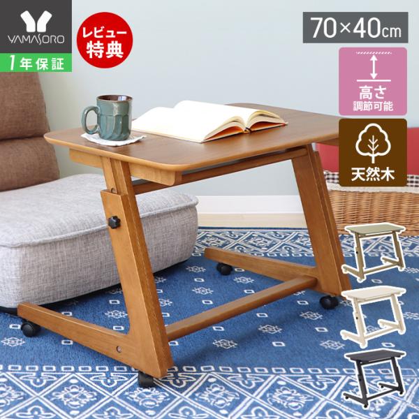 5段階の高さ調節が可能！様々なシーンに高さを合わせてご使用いただけます。【サイズ】約70×45〜48×47・52.8・58.5・64.2・70cm天板サイズ:約70×40cm【重量】約6kg【耐荷重】約15kg昇降デスク 昇降テーブル 70...