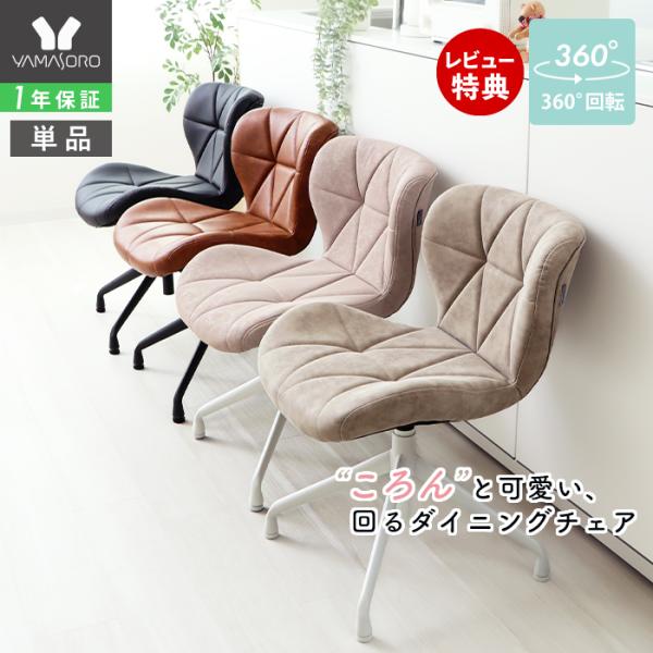 人気のチェアPANNA(パンナ)シリーズにダイニングタイプが登場！「一目見たら忘れない、ころんとした形。」パンナクチーナがあるだけで、お部屋が優しくやわらかな空間に。ダイニングにはもちろん、デスクチェアとしてもおすすめです。最小限のスペック...