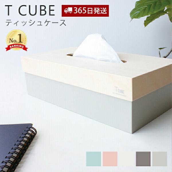 ヤマト工芸 ティッシュケース おしゃれ 北欧 かわいい 木製 ティッシュ