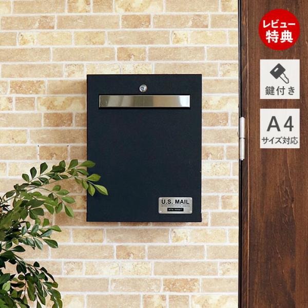 メールボックス ポスト 郵便受け 郵便ポスト 壁掛けポスト 鍵付き