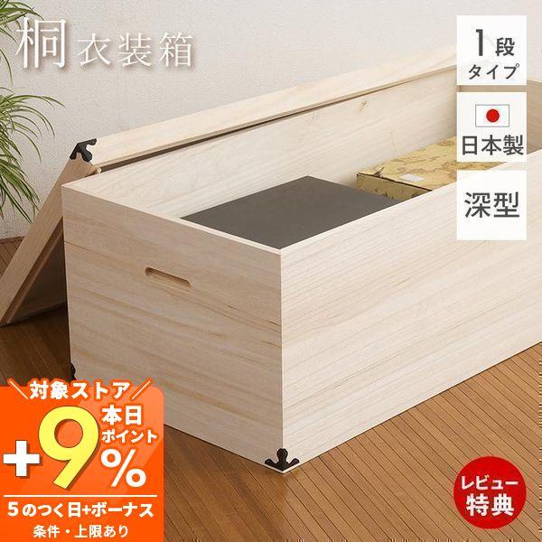 豪華2大特典)桐たんす 着物 桐 タンス 桐箪笥 収納ケース 押入れ 総桐