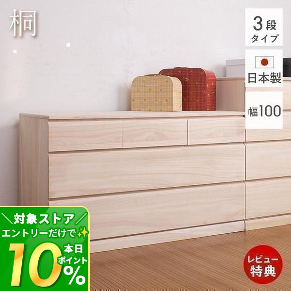 豪華2大特典)桐 押入れ タンス 衣装ケース 引き出し 桐 クローゼット