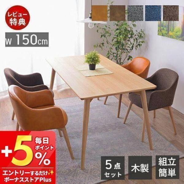 東谷 12/19はP+24％還元！ (豪華2大特典) ダイニングテーブルセット 4