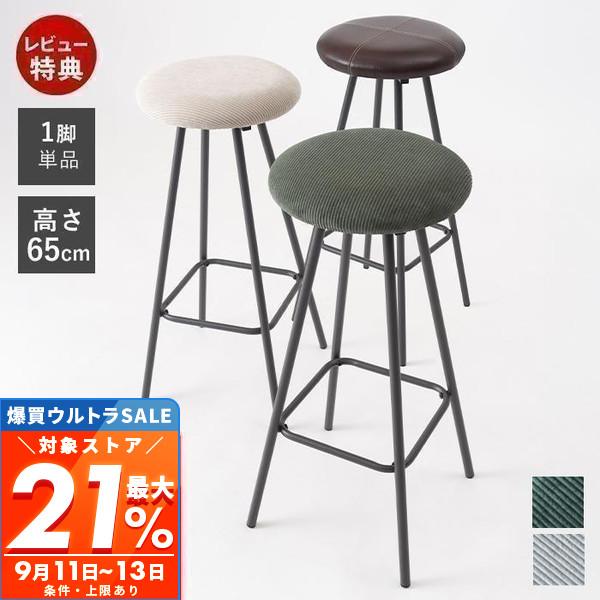 アンティーク　カウンターチェア　ハイスツール　グリーン 東谷 ハイスツール カウンター チェア バー コンパクト 椅子 イス
