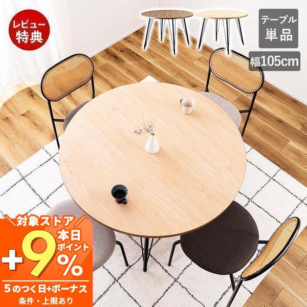 東京都23区送料込 ◆ 4人ダイニング机(TPS4823) 東京都23区送料込 ◇ 4人ダイニング机(TPS4823) 机・テーブル