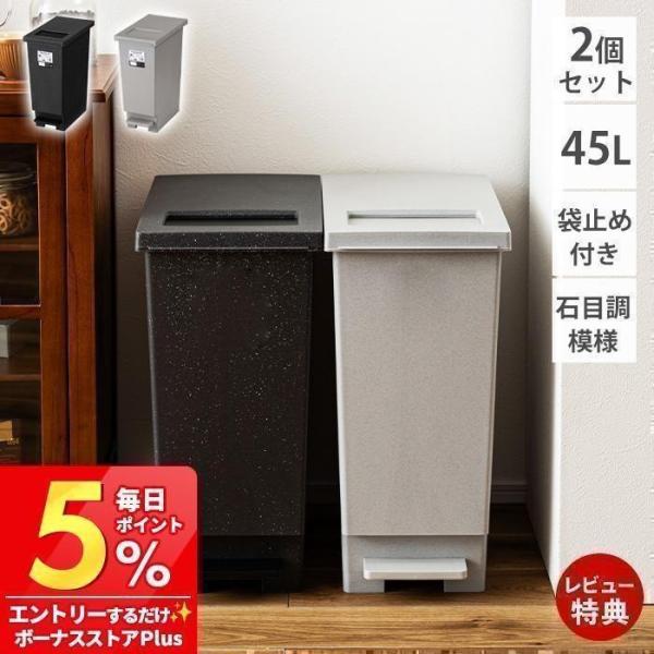 東谷 (2個セット) トラッシュカン 10/4はP最大P16％！ ダストボックス