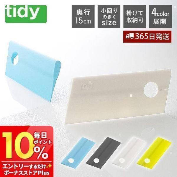 テラモト（TERAMOTO） tidy スキージー ミニ スクイージー Squeegee