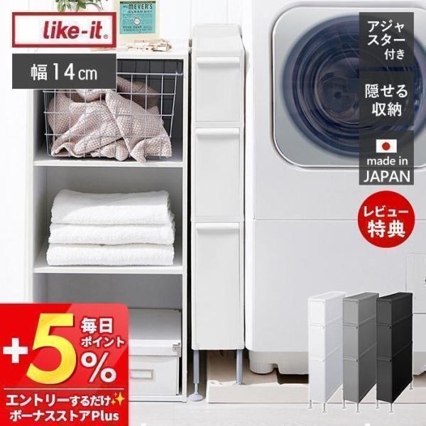 すき間のデッドスペースを活用でき、中身が透けて見えないので「隠す収納」に便利。最下段には2Lペットボトルが収納可能です。安心の日本製。※別売りのキャスターが取付可能【本体サイズ】(約)幅14×奥行46.5×高さ91〜93.5cm【引き出し内...