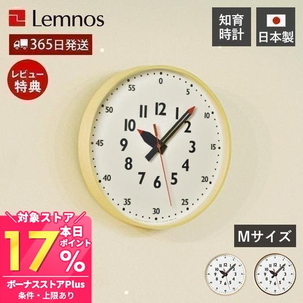 Lemnos（レムノス） 壁 掛け 時計 fun pun clock M おしゃれ タカタ