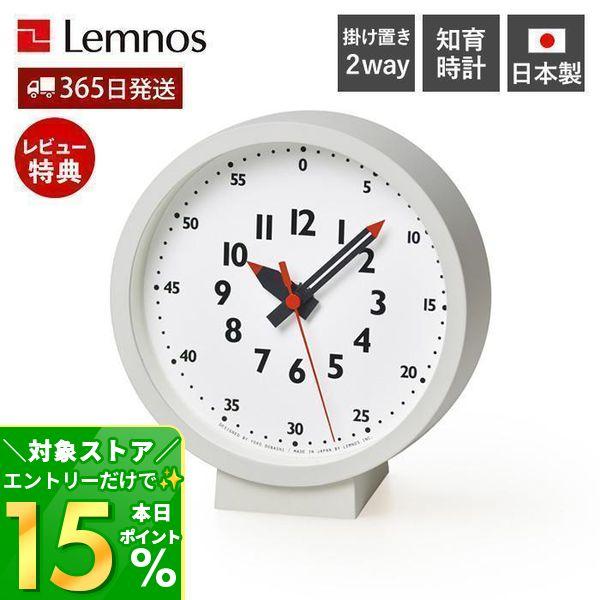 子育て経験のある女性デザイナーが作った、時計の読めない子が読みたいと思うアナログ知育時計。掛け置き兼用の手元で確認しやすいサイズです。【本体サイズ】(約)幅15×奥行6.2×高さ16.1cm【本体重量】(約)300g【生産国】日本保育園 幼...