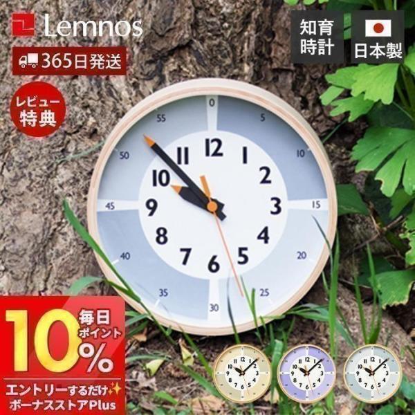fun pun clock 掛時計 幼稚園用 fun pun clock 掛時計 幼稚園向け Fun