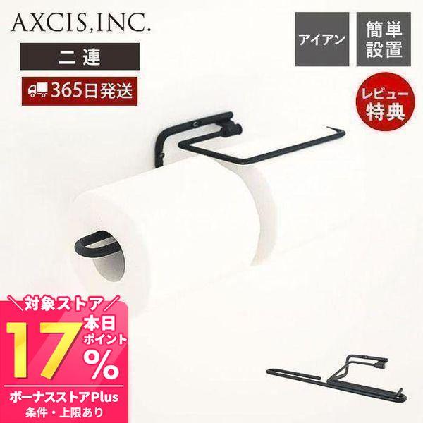 デンマーク語で「清潔」という意味を持つ「 ren (レン) 」。シンプルさと機能美を兼ね備えたアイアンパーツシリーズのアイアン製のダブルタイプのトイレットペーパーホルダー。【サイズ】約W30×D9.1×H4.5cmren トイレットペーパー...