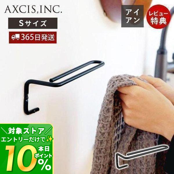 「ren タオルハンガー S」は、コンパクトなタオル掛け。付属のビスで壁に取り付けて設置します。バー部分が二重になっている構造は、タオルを掛けた時あいだに空間ができて、乾きやすいデザイン。【サイズ】(約)約W20×D6.5×H6.4cmタオ...