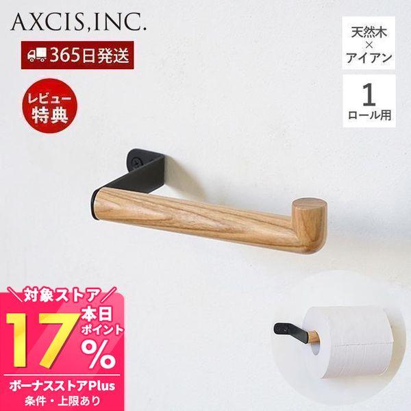 Lapo-ラポ-丸いウッドバーとブラックアイアンを組み合わせたハウスパーツシリーズ。シンプルなデザインのトイレットペーパーホルダーです。【サイズ】（約）幅7.8×奥行き8.5×高さ3cmDIY 壁面 アンティーク 取り付け 金具アレンジ バ...