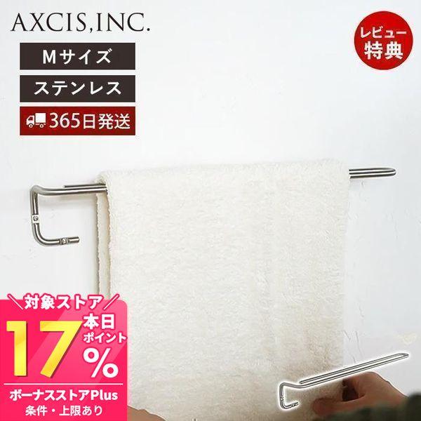 デンマーク語で「清潔」という意味を持つ「 ren (レン) 」。シンプルさと機能美を兼ね備えたステンレスパーツシリーズです。「ren タオルハンガーM」は、ゆったり使えるタオル掛け。バー部分が二重になっている構造は、タオルを掛けた際、間に空...